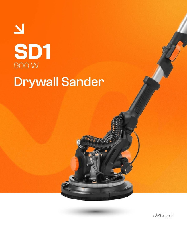 سنباده زن دیواری سقفی sd1 مکس