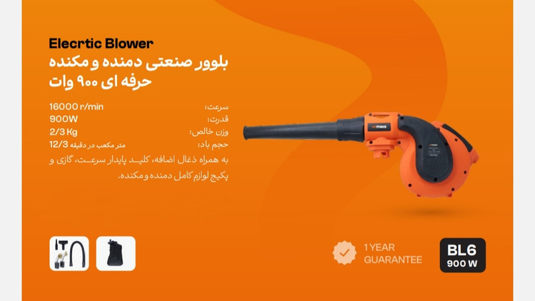 بلوور صنعتی دمنده مکنده bl6 مکس ۹۰۰ وات