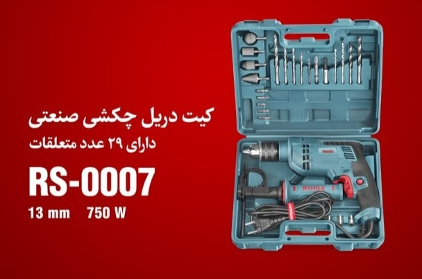کیت دریل rs0007 رونیکس